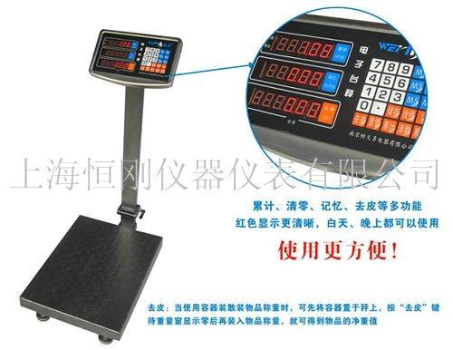 tcs電子臺秤