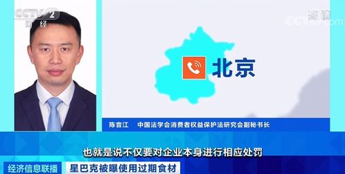 星巴克涉事門店因使用過(guò)期食材被關(guān)停，監(jiān)管介入調(diào)查